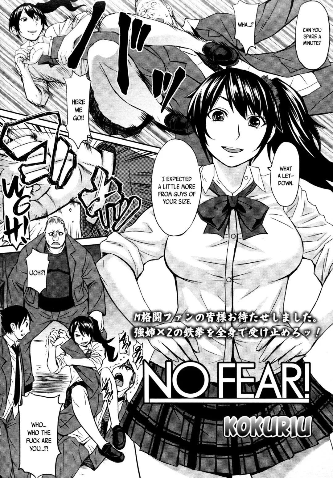 [Kokuryuugan] NO FEAR! Fhentai - Page 2