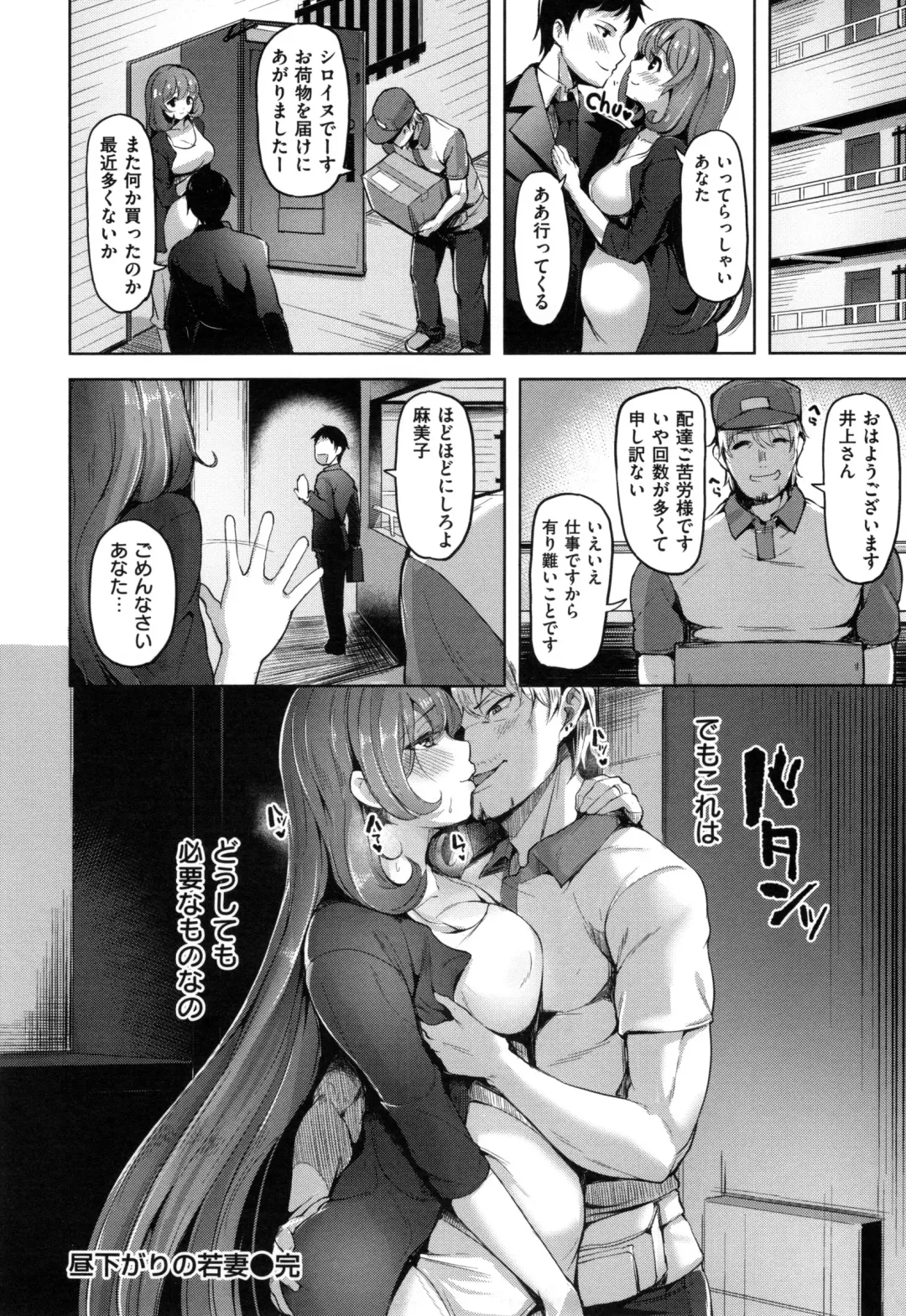 [Shiba Nanasei] Aigan Buffet - Petting Buffet - Fhentai - Page 101
