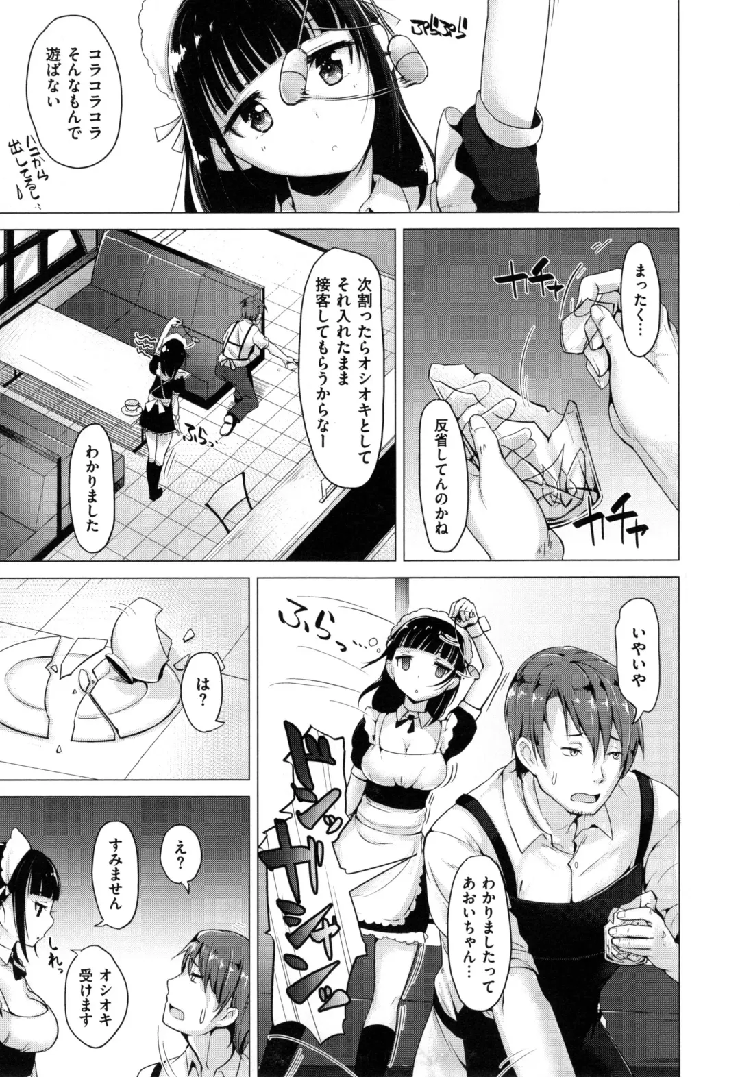 [Shiba Nanasei] Aigan Buffet - Petting Buffet - Fhentai - Page 104