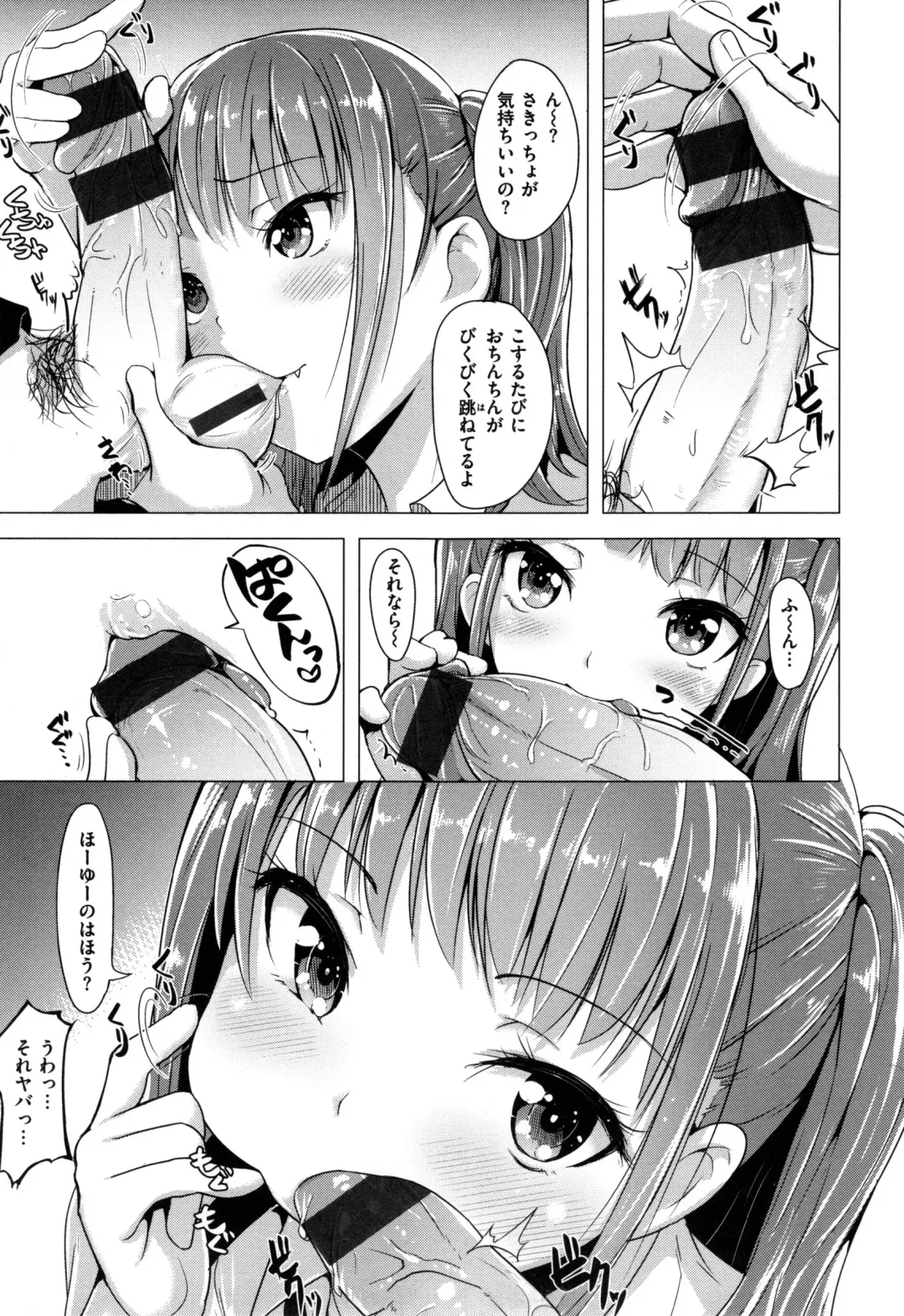 [Shiba Nanasei] Aigan Buffet - Petting Buffet - Fhentai - Page 140