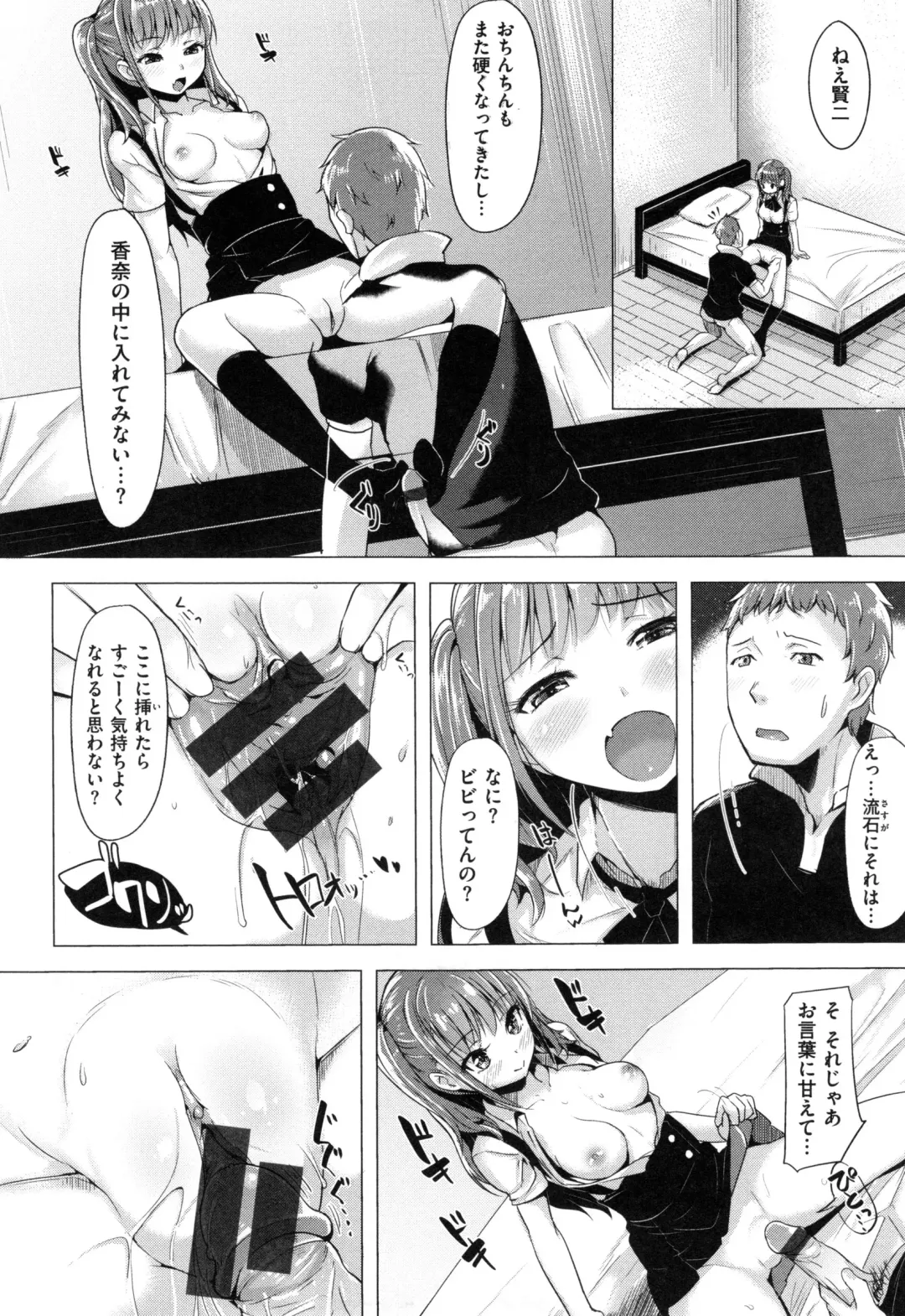 [Shiba Nanasei] Aigan Buffet - Petting Buffet - Fhentai - Page 145