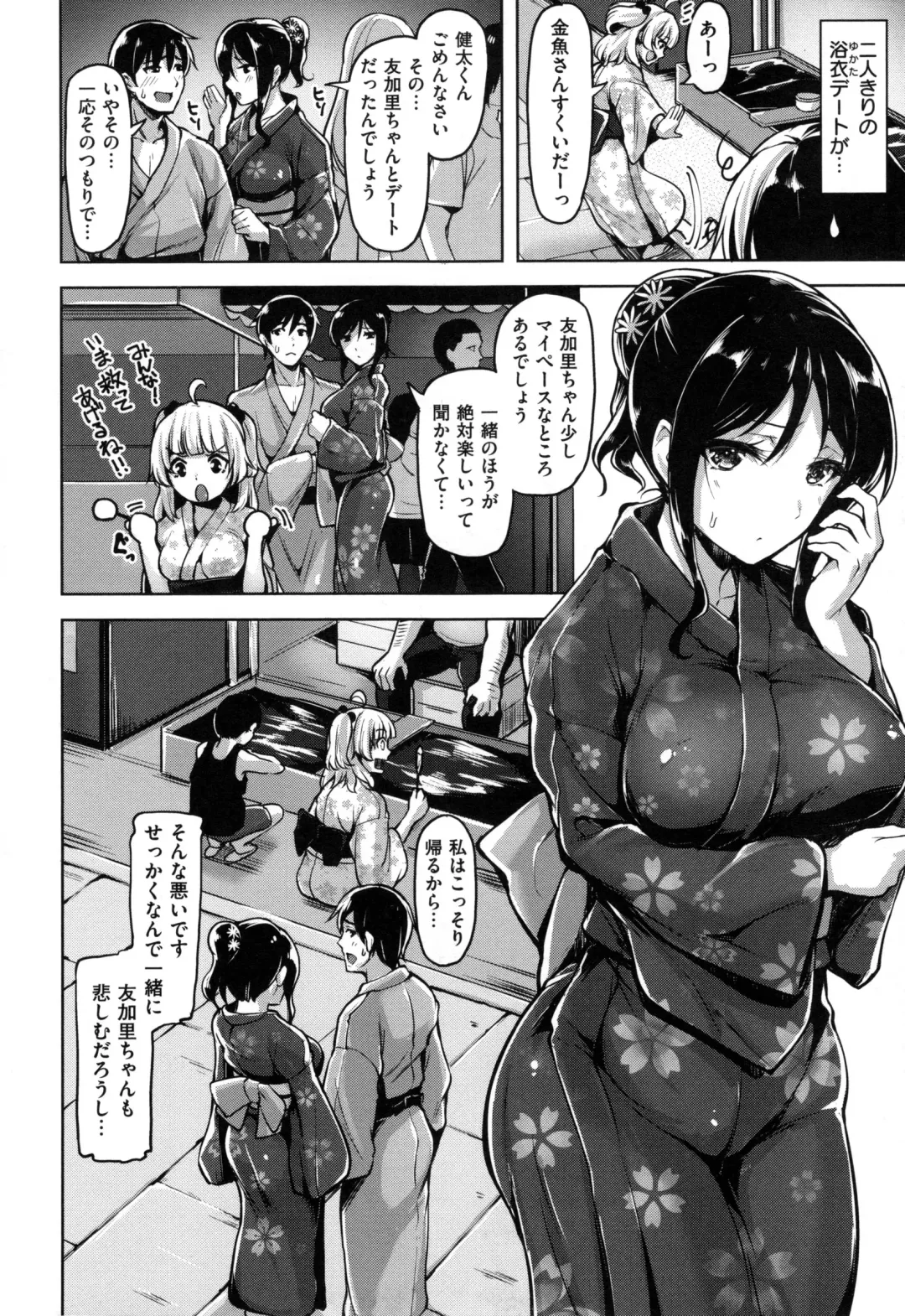 [Shiba Nanasei] Aigan Buffet - Petting Buffet - Fhentai - Page 15
