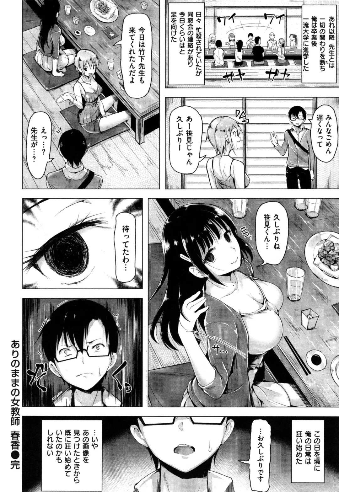 [Shiba Nanasei] Aigan Buffet - Petting Buffet - Fhentai - Page 169