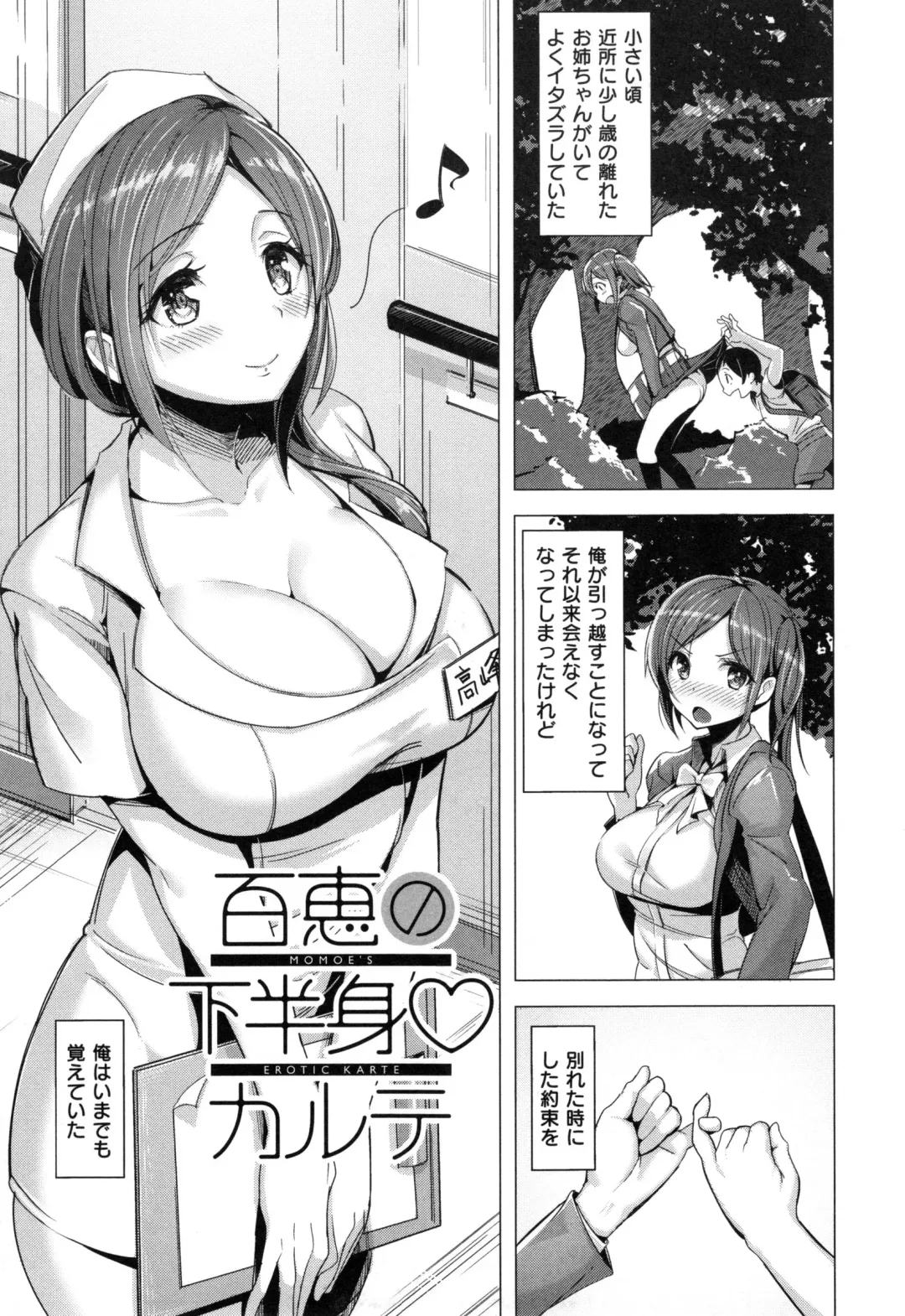 [Shiba Nanasei] Aigan Buffet - Petting Buffet - Fhentai - Page 170