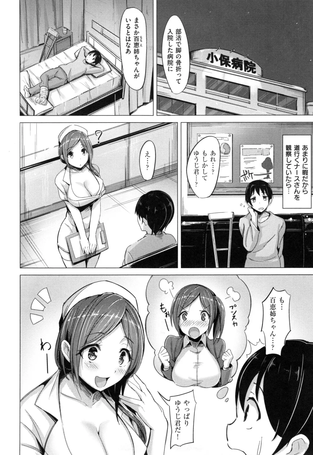 [Shiba Nanasei] Aigan Buffet - Petting Buffet - Fhentai - Page 171