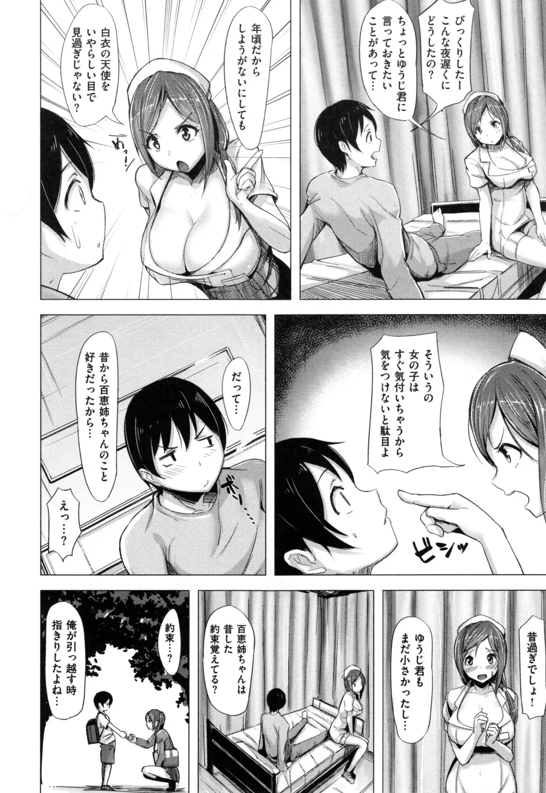 [Shiba Nanasei] Aigan Buffet - Petting Buffet - Fhentai - Page 173