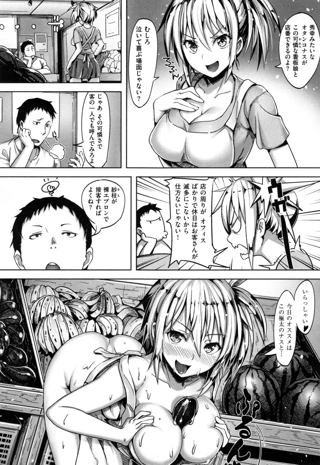 [Shiba Nanasei] Aigan Buffet - Petting Buffet - Fhentai - Page 189