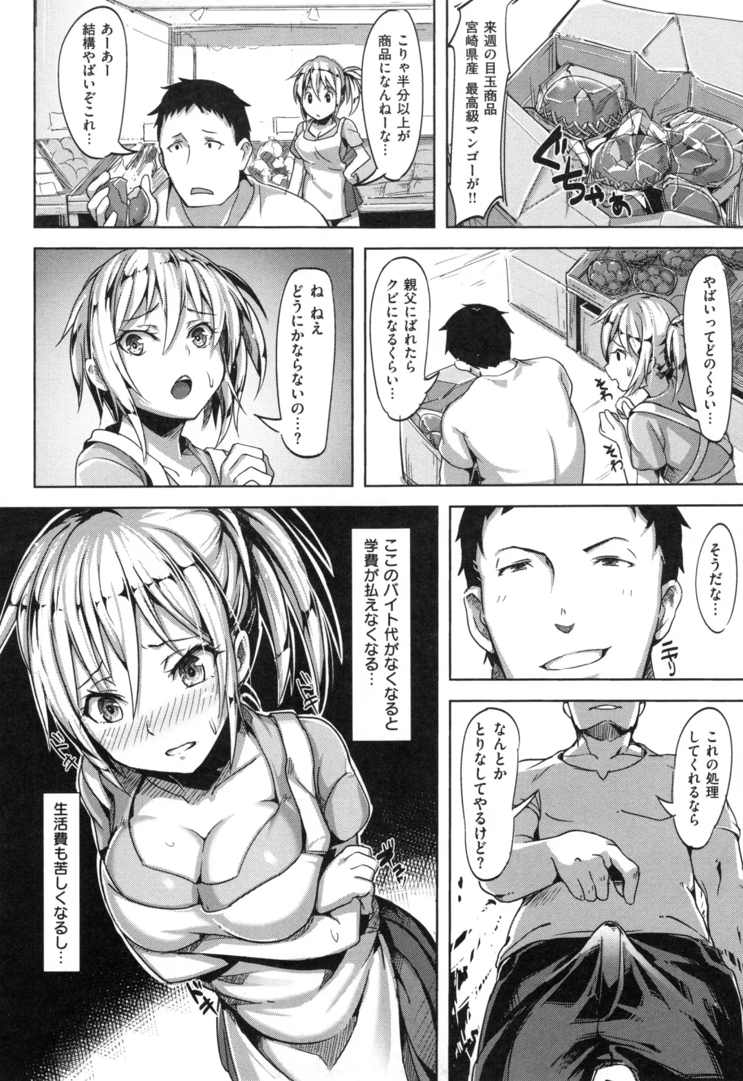 [Shiba Nanasei] Aigan Buffet - Petting Buffet - Fhentai - Page 193