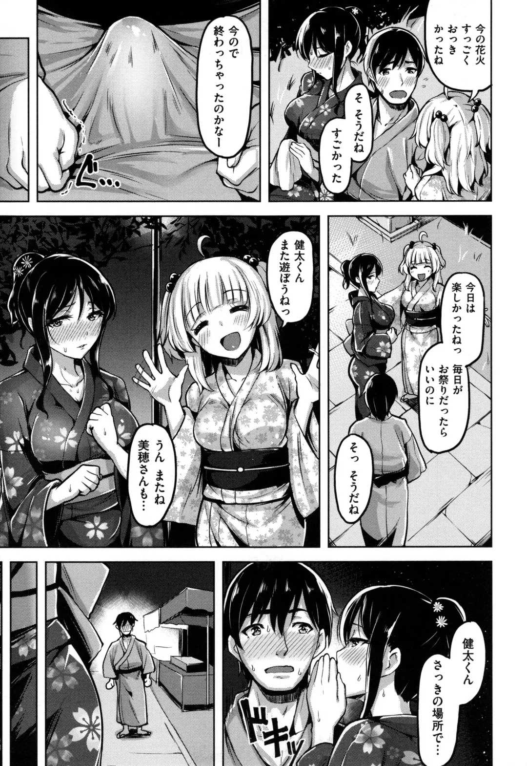 [Shiba Nanasei] Aigan Buffet - Petting Buffet - Fhentai - Page 20