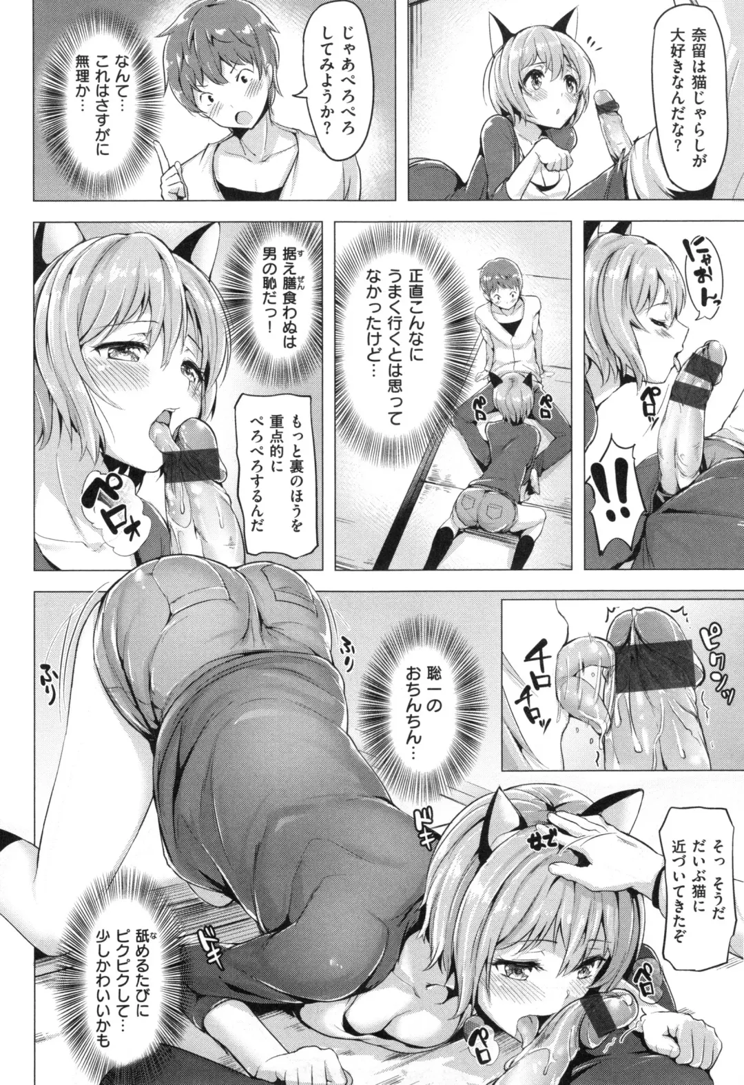 [Shiba Nanasei] Aigan Buffet - Petting Buffet - Fhentai - Page 209