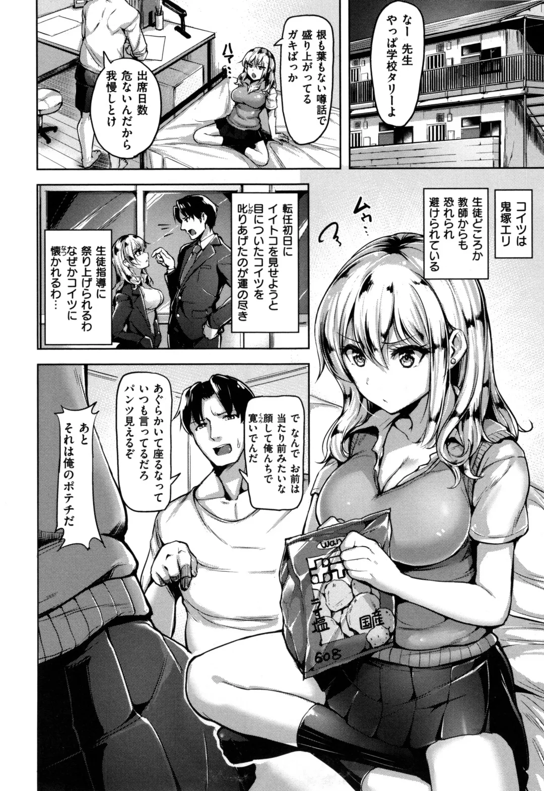 [Shiba Nanasei] Aigan Buffet - Petting Buffet - Fhentai - Page 31