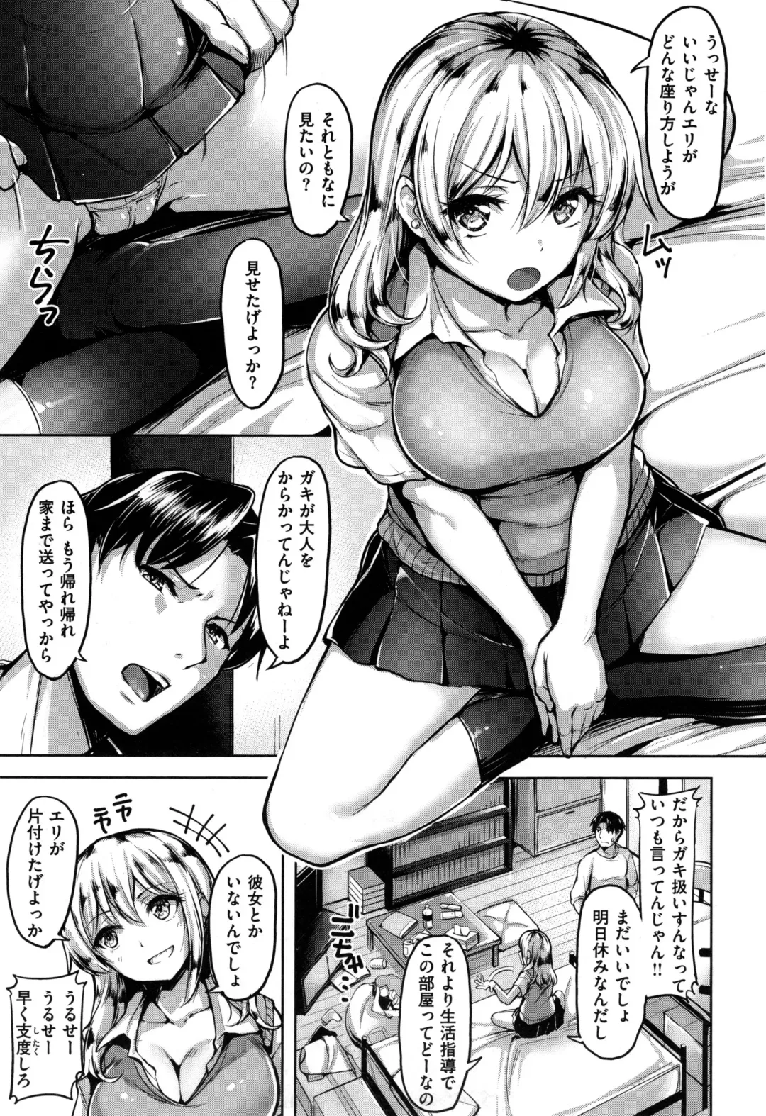 [Shiba Nanasei] Aigan Buffet - Petting Buffet - Fhentai - Page 32