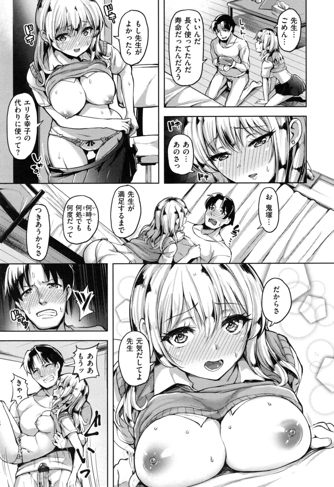 [Shiba Nanasei] Aigan Buffet - Petting Buffet - Fhentai - Page 38