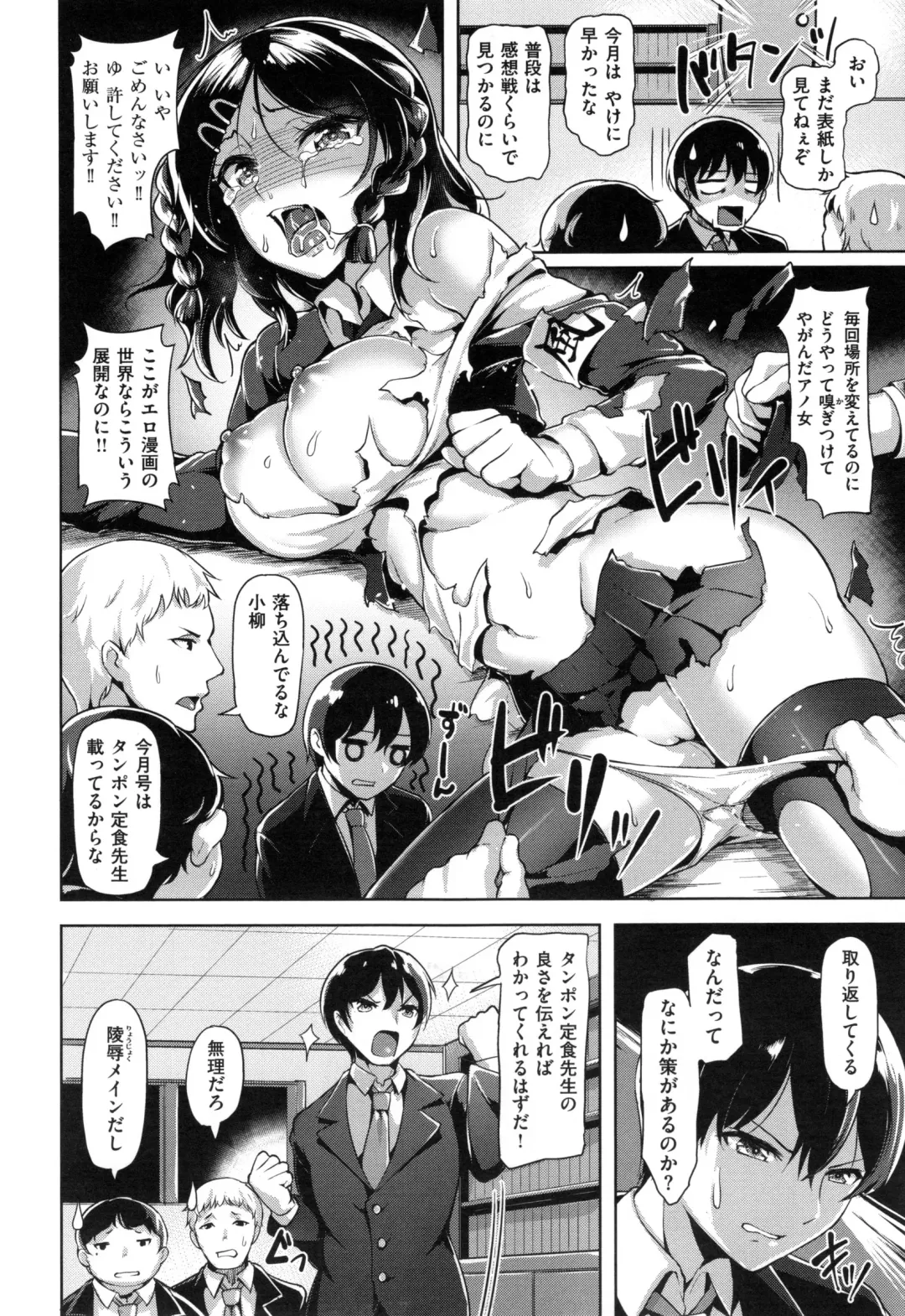 [Shiba Nanasei] Aigan Buffet - Petting Buffet - Fhentai - Page 49