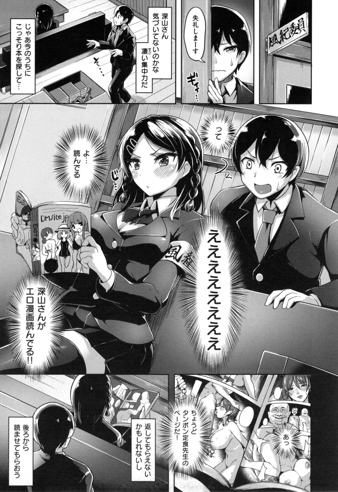 [Shiba Nanasei] Aigan Buffet - Petting Buffet - Fhentai - Page 50