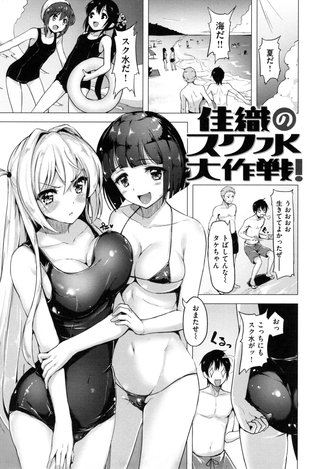 [Shiba Nanasei] Aigan Buffet - Petting Buffet - Fhentai - Page 66