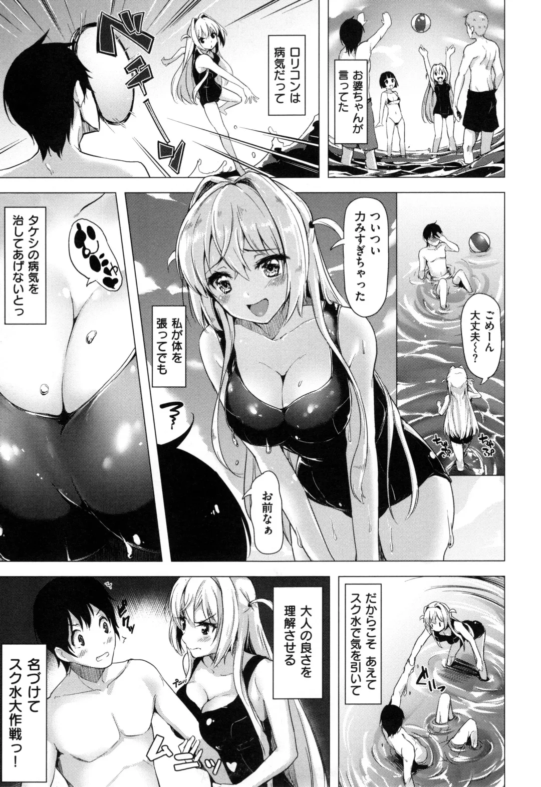 [Shiba Nanasei] Aigan Buffet - Petting Buffet - Fhentai - Page 68