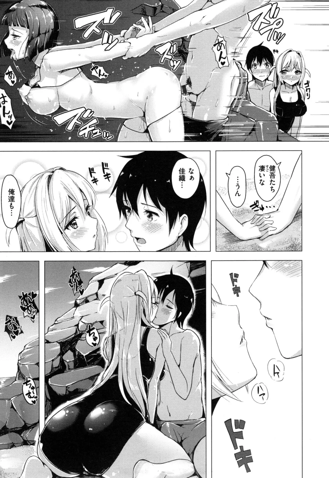 [Shiba Nanasei] Aigan Buffet - Petting Buffet - Fhentai - Page 72