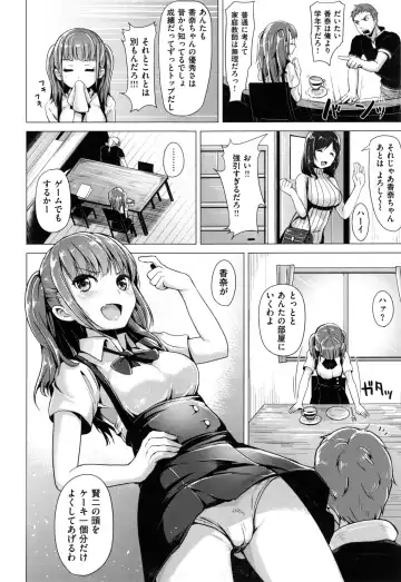 [Shiba Nanasei] Aigan Buffet - Petting Buffet - Fhentai - Page 135