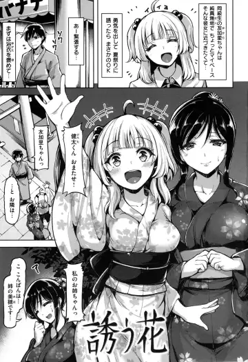 [Shiba Nanasei] Aigan Buffet - Petting Buffet - Fhentai - Page 14
