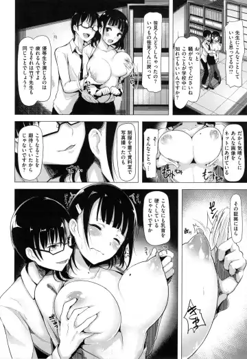 [Shiba Nanasei] Aigan Buffet - Petting Buffet - Fhentai - Page 155