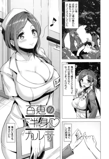 [Shiba Nanasei] Aigan Buffet - Petting Buffet - Fhentai - Page 170