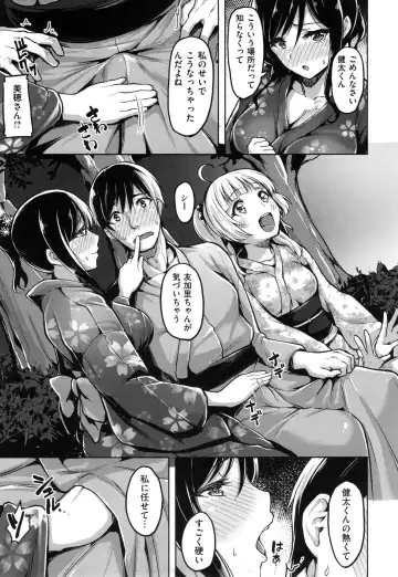 [Shiba Nanasei] Aigan Buffet - Petting Buffet - Fhentai - Page 18
