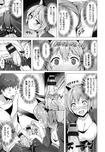 [Shiba Nanasei] Aigan Buffet - Petting Buffet - Fhentai - Page 208