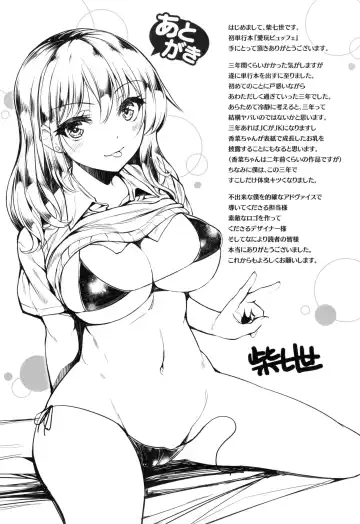 [Shiba Nanasei] Aigan Buffet - Petting Buffet - Fhentai - Page 220