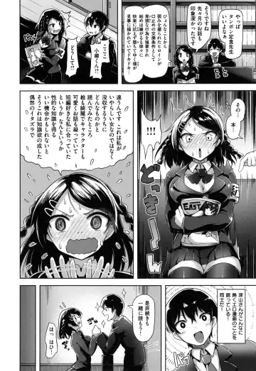 [Shiba Nanasei] Aigan Buffet - Petting Buffet - Fhentai - Page 51