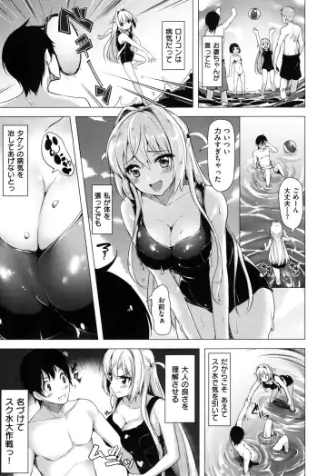 [Shiba Nanasei] Aigan Buffet - Petting Buffet - Fhentai - Page 68