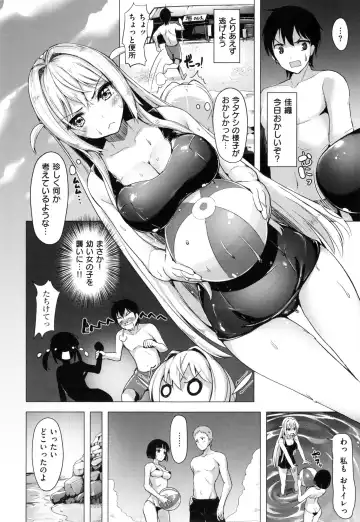 [Shiba Nanasei] Aigan Buffet - Petting Buffet - Fhentai - Page 69