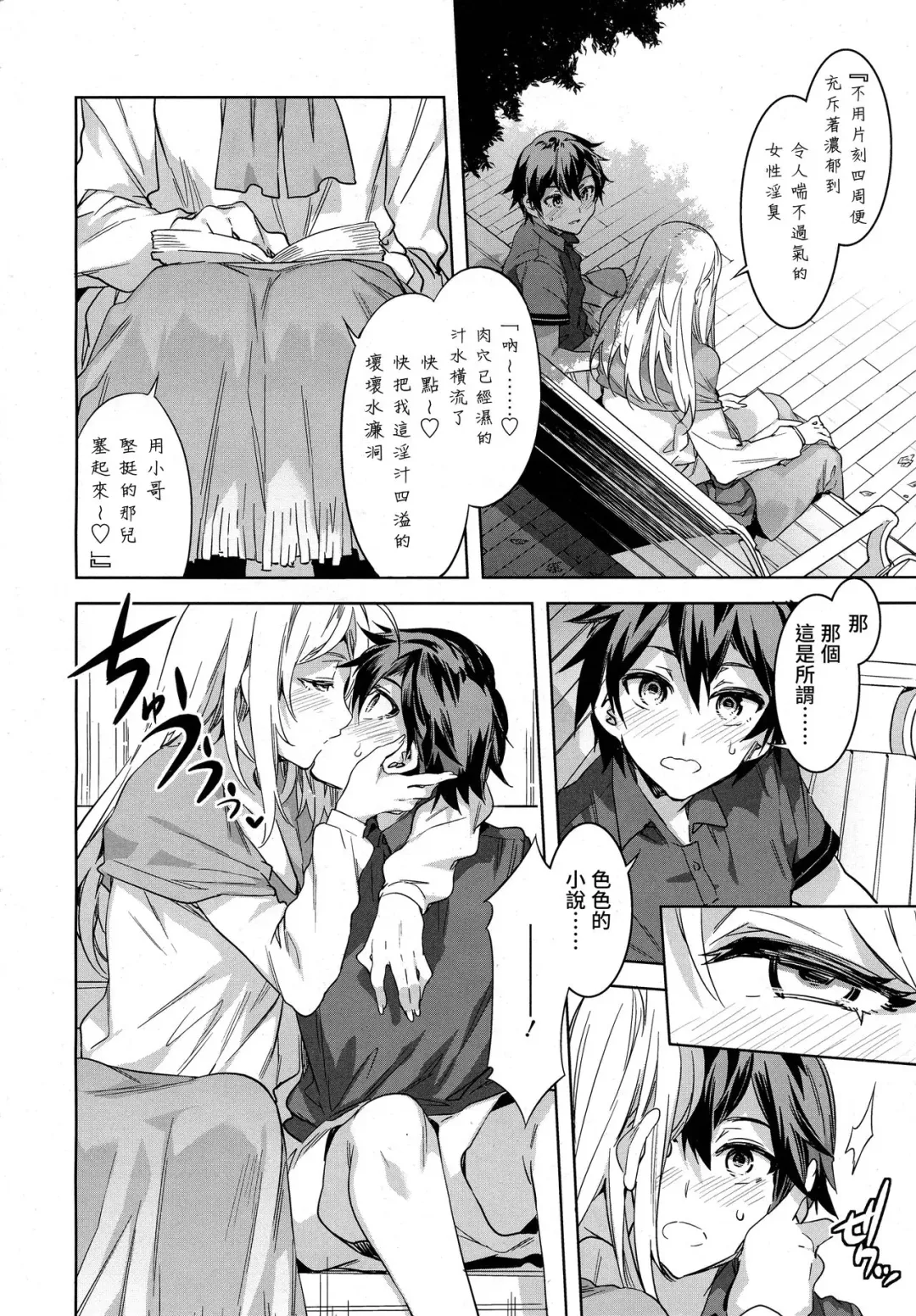 [Mizuryu Kei] Juvenile Pornography Fhentai - Page 4