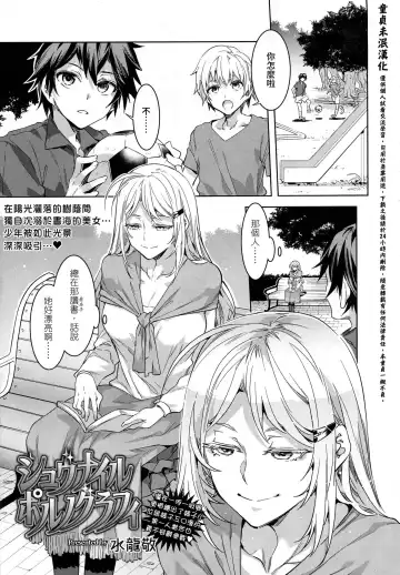 Read [Mizuryu Kei] Juvenile Pornography - Fhentai