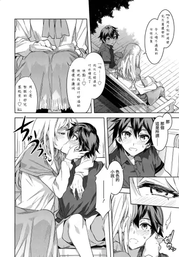 [Mizuryu Kei] Juvenile Pornography Fhentai - Page 4