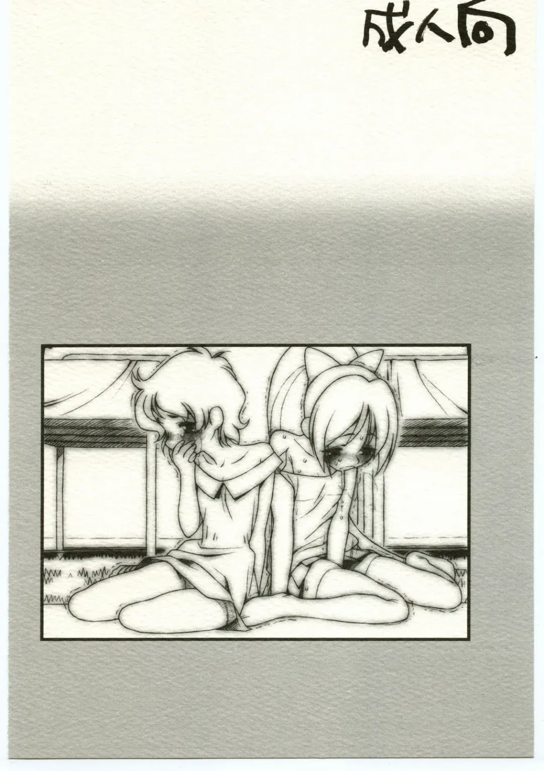 [Rit.] Dou Nanda? P.T. Fhentai - Page 26