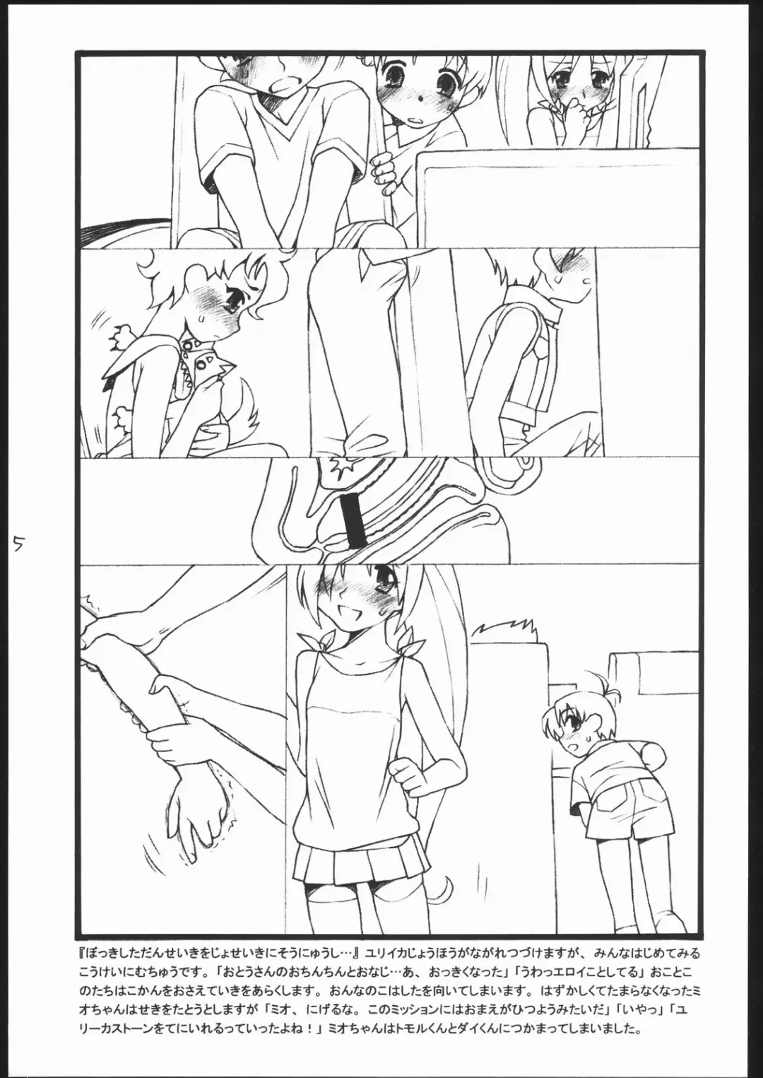 [Rit.] Dou Nanda? P.T. Fhentai - Page 4