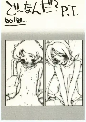 Read [Rit.] Dou Nanda? P.T. - Fhentai