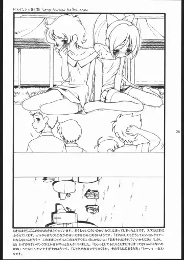 [Rit.] Dou Nanda? P.T. Fhentai - Page 25