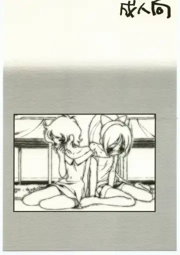 [Rit.] Dou Nanda? P.T. Fhentai - Page 26