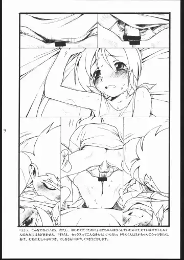 [Rit.] Dou Nanda? P.T. Fhentai - Page 8