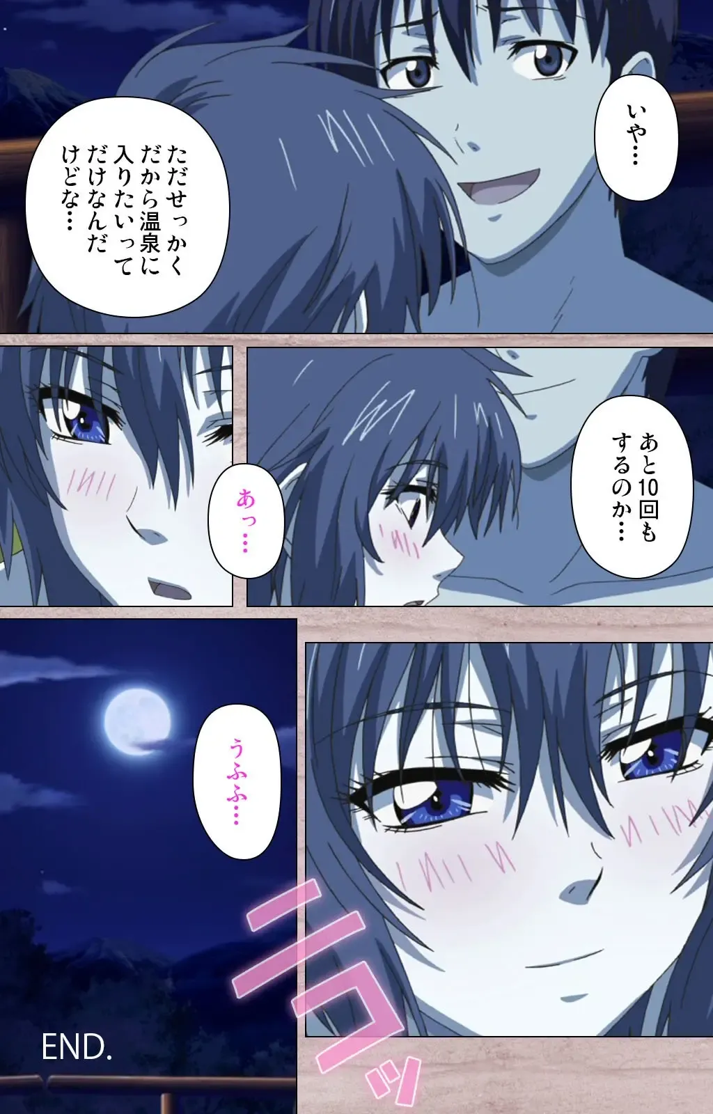 [Osuzu Akiomi] First Love Kasumi Complete Ban Fhentai - Page 112