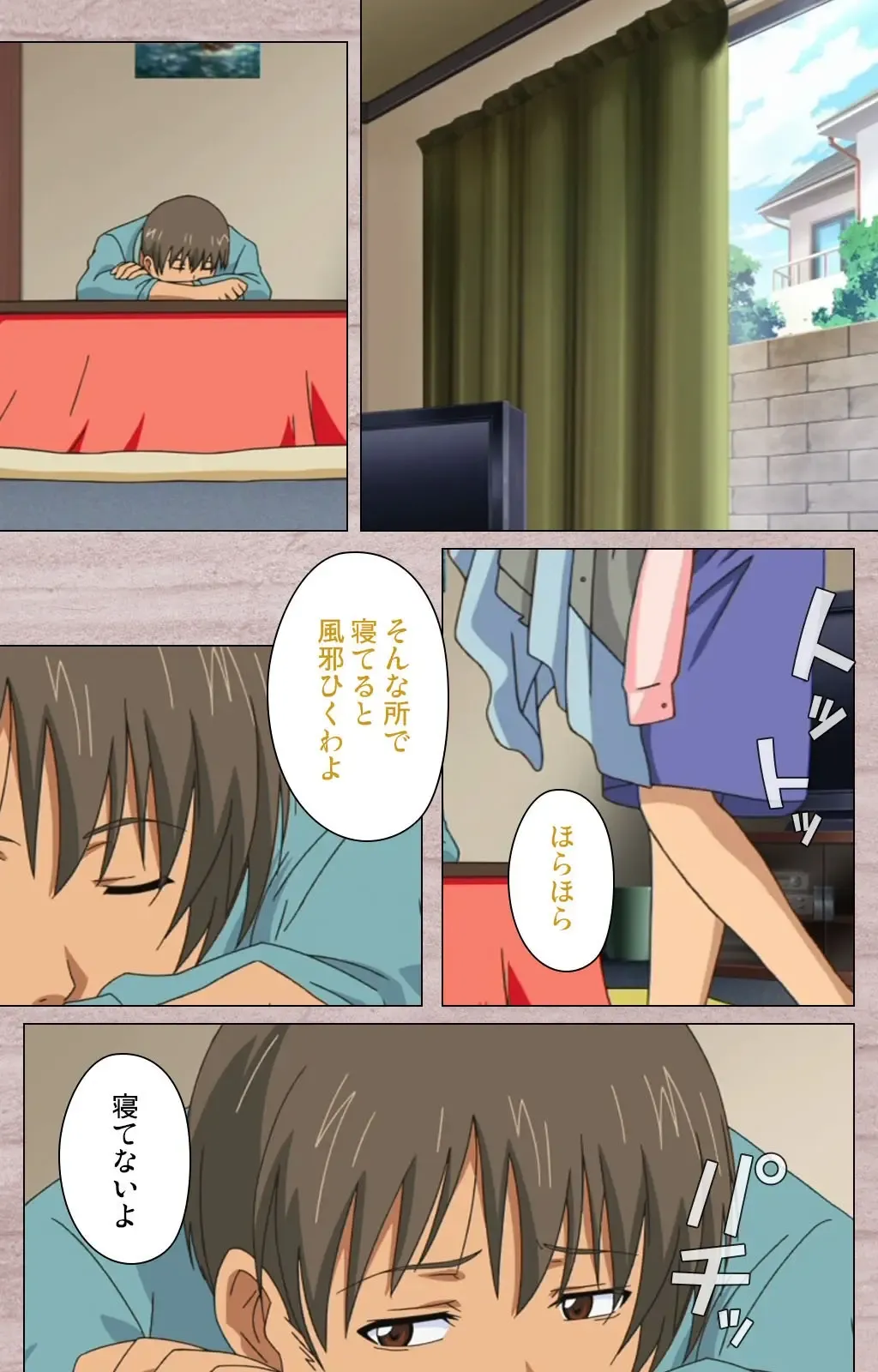 [Osuzu Akiomi] First Love Kasumi Complete Ban Fhentai - Page 14