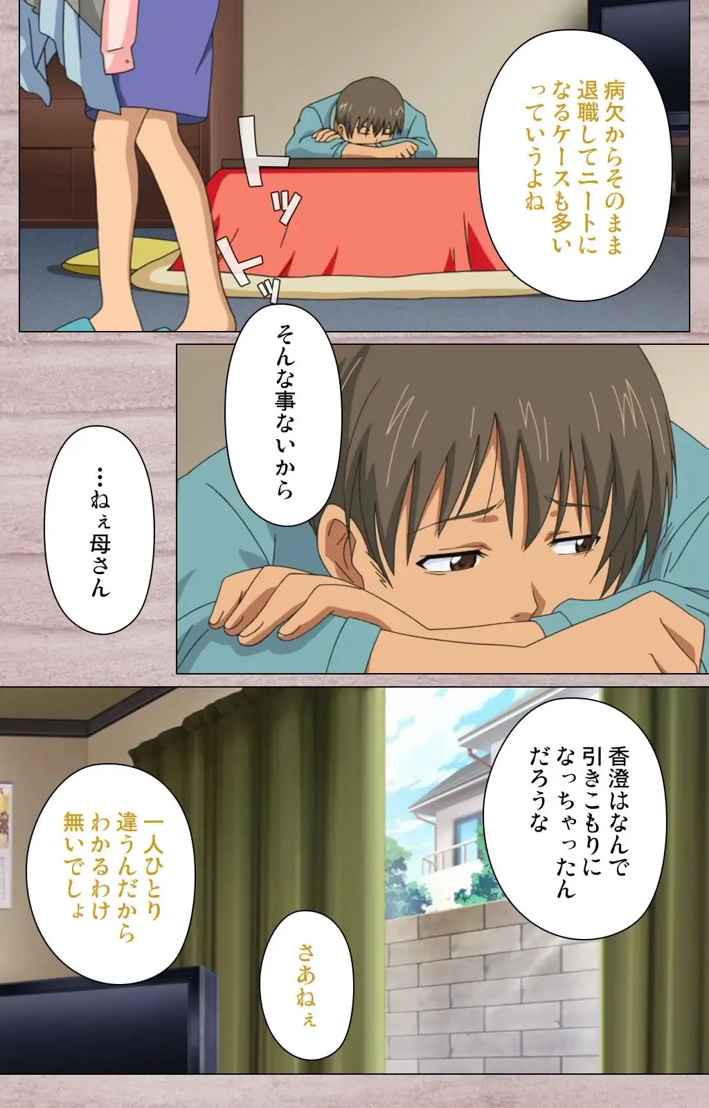 [Osuzu Akiomi] First Love Kasumi Complete Ban Fhentai - Page 15