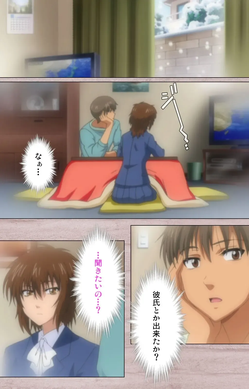 [Osuzu Akiomi] First Love Kasumi Complete Ban Fhentai - Page 16