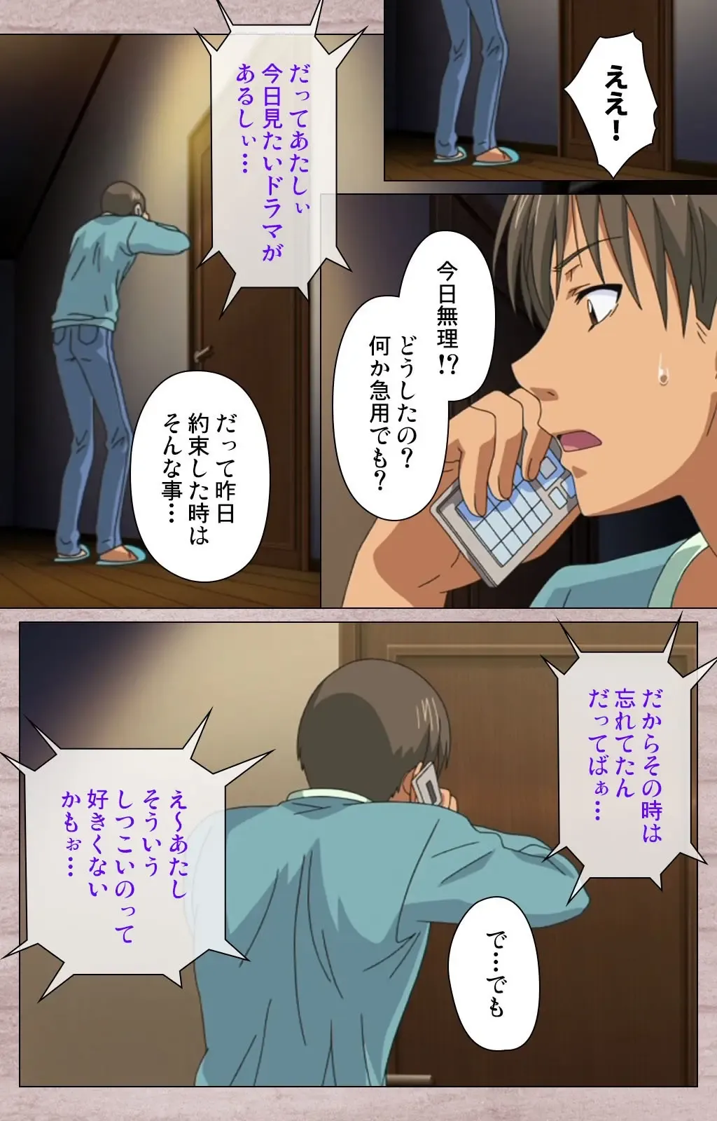 [Osuzu Akiomi] First Love Kasumi Complete Ban Fhentai - Page 19