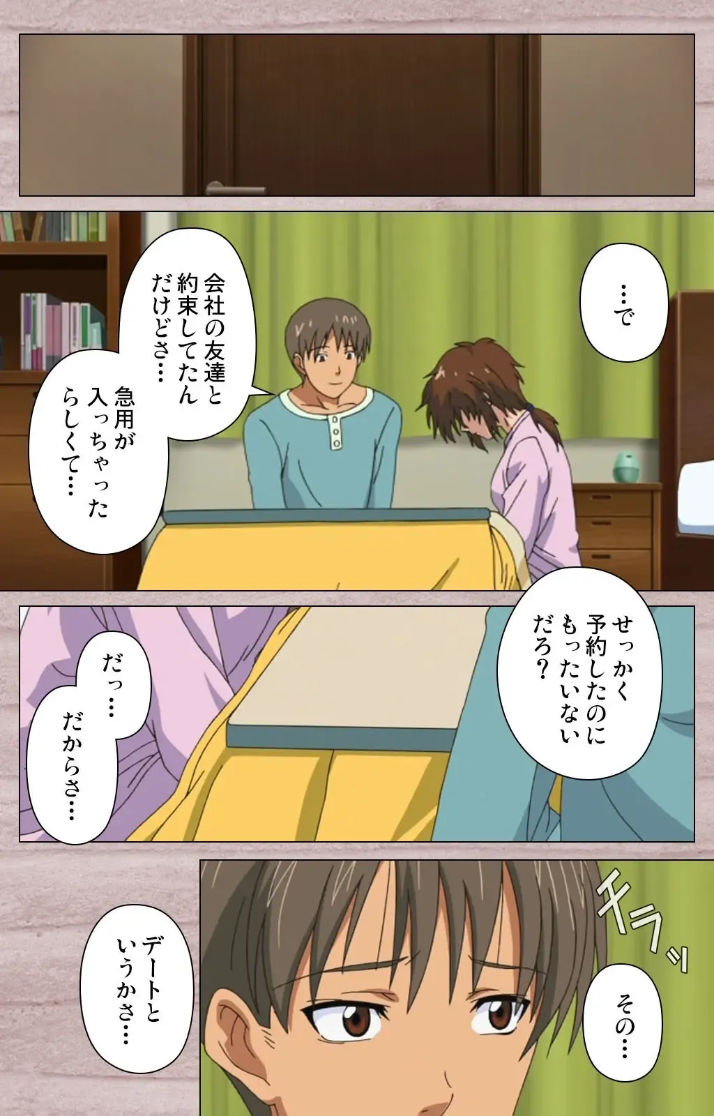 [Osuzu Akiomi] First Love Kasumi Complete Ban Fhentai - Page 22