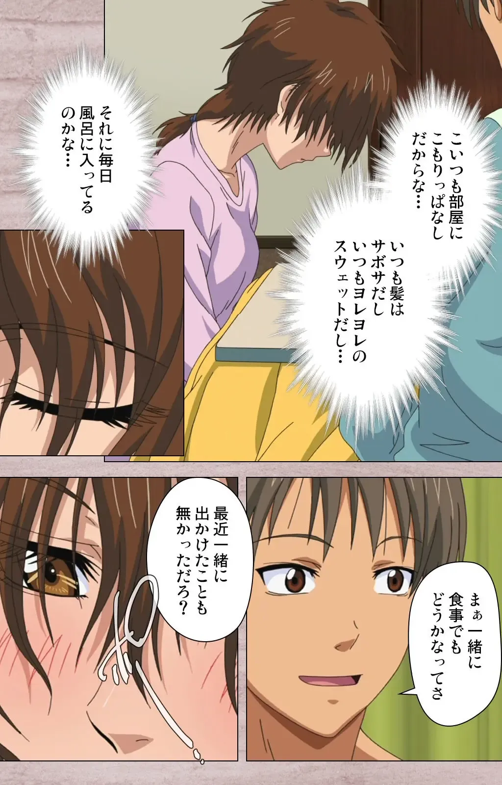 [Osuzu Akiomi] First Love Kasumi Complete Ban Fhentai - Page 23