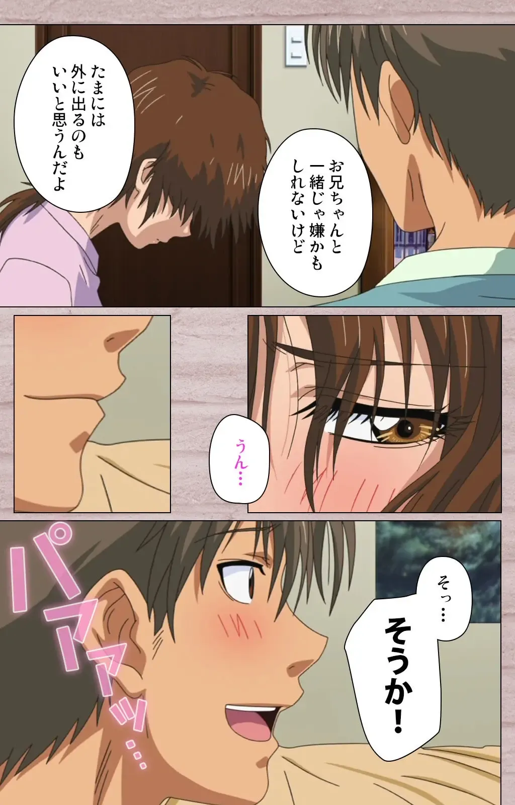 [Osuzu Akiomi] First Love Kasumi Complete Ban Fhentai - Page 24