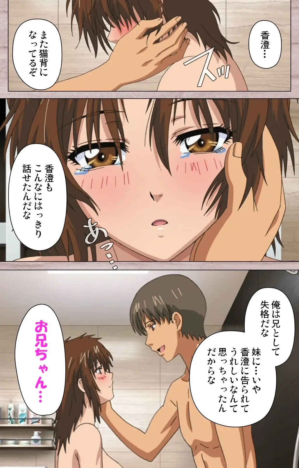 [Osuzu Akiomi] First Love Kasumi Complete Ban Fhentai - Page 50